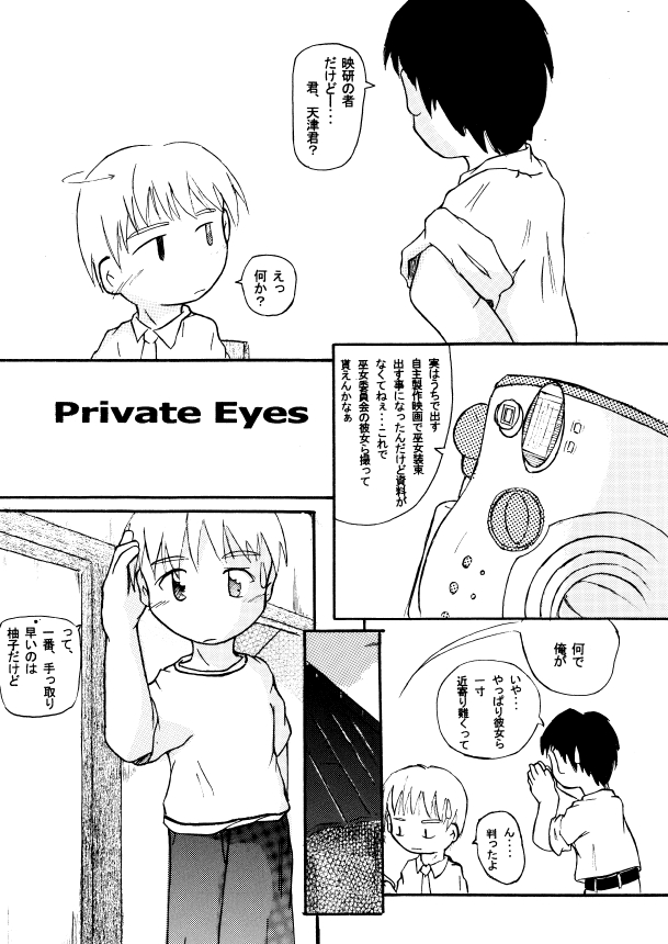 Place In My Heart For You page 8 full