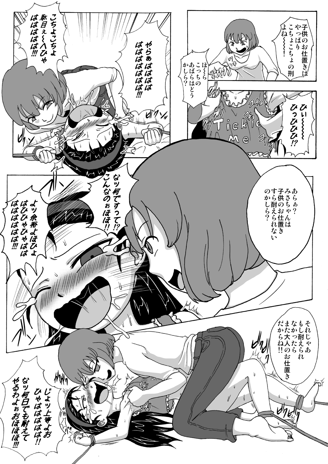 Namaiki Itoko ni Oshioki -Tickle or Orgasm- page 10 full