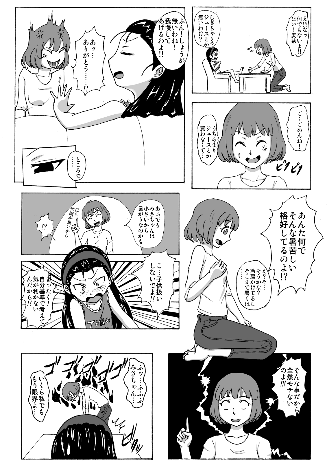 Namaiki Itoko ni Oshioki -Tickle or Orgasm- page 6 full