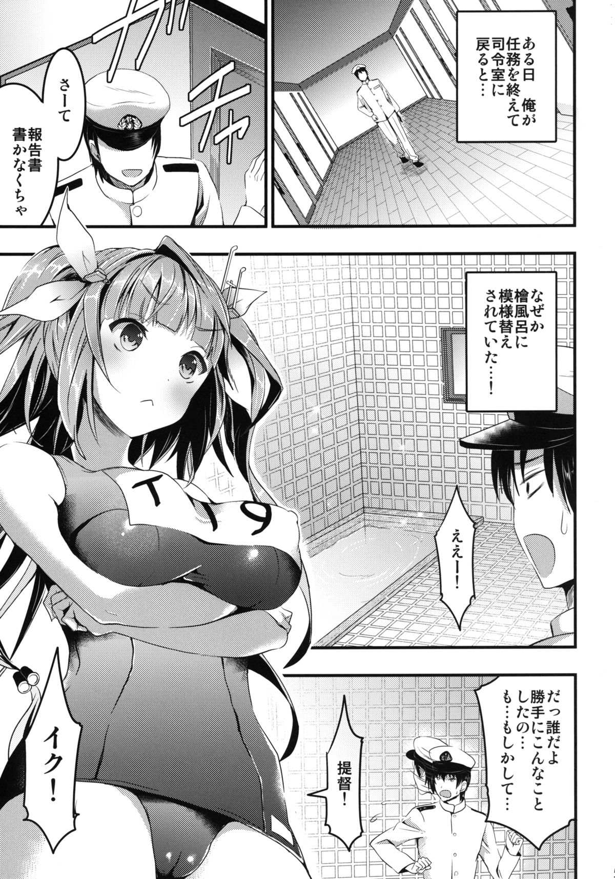 Oshioki! Iku no Nurunuru Soap Time page 3 full
