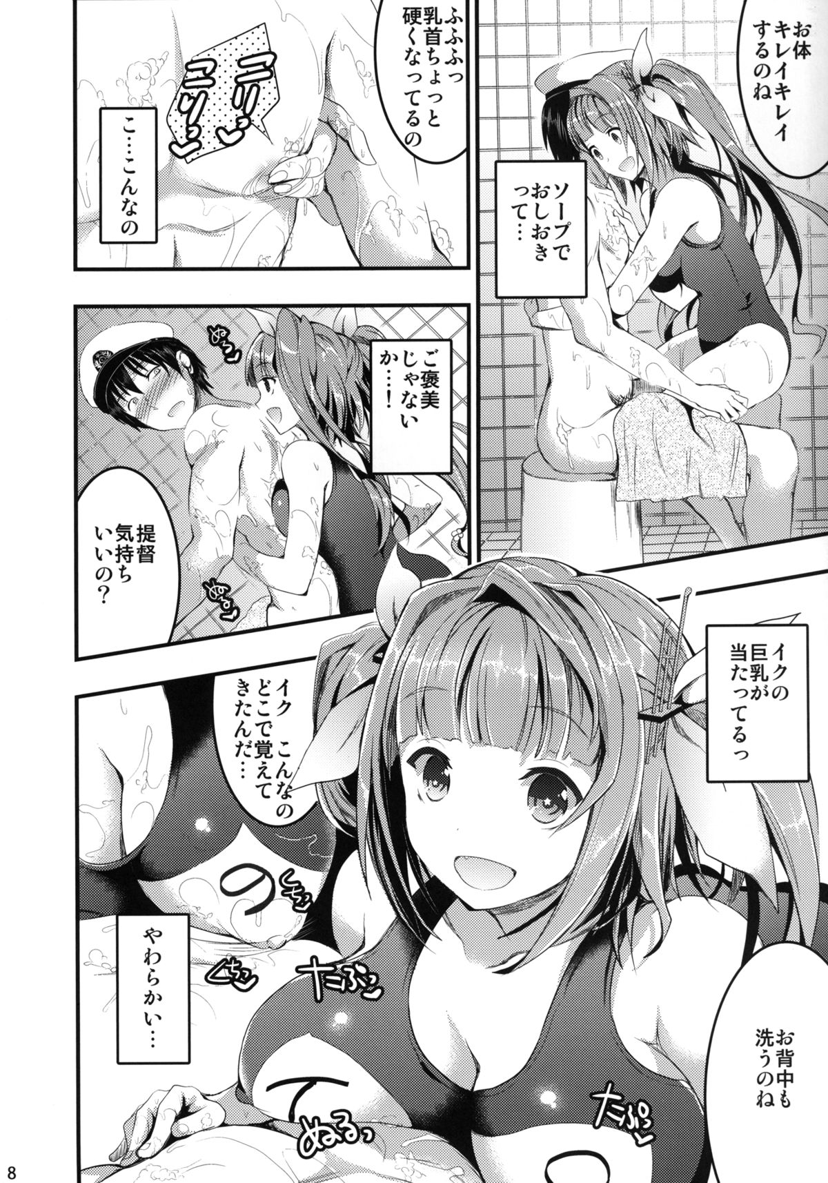 Oshioki! Iku no Nurunuru Soap Time page 6 full