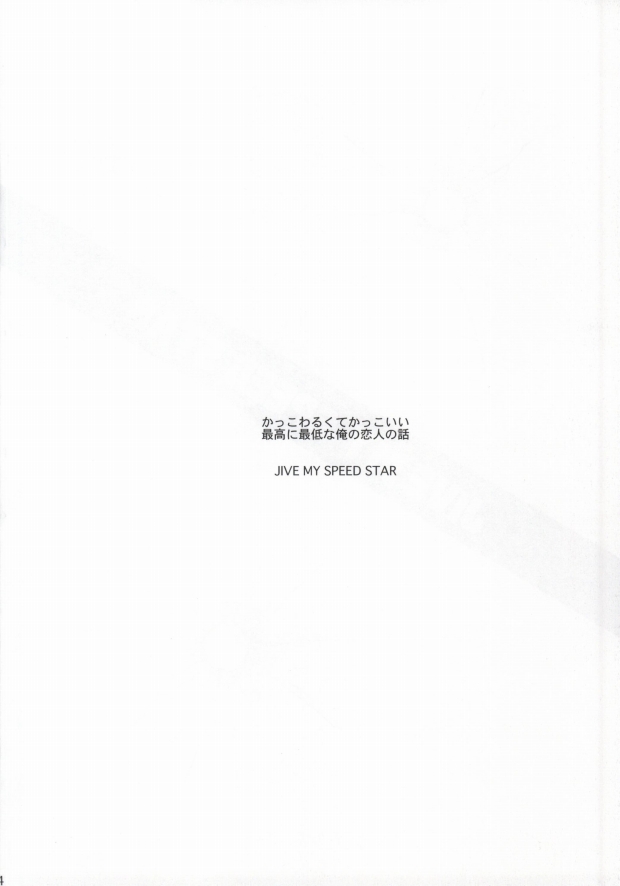 JIVE MY SPEED STAR page 2 full