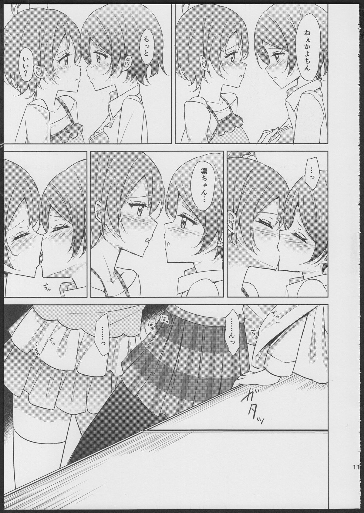 Rin-Pana Sensation! page 10 full