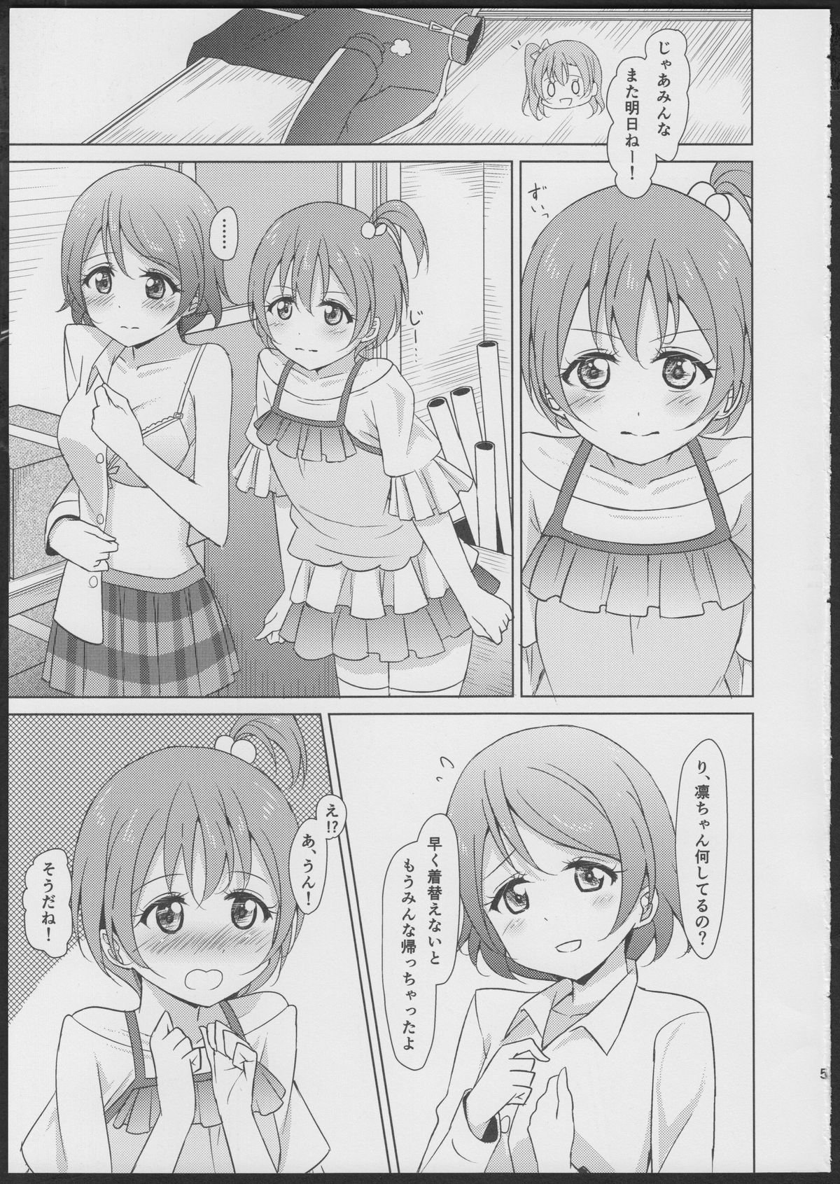 Rin-Pana Sensation! page 4 full