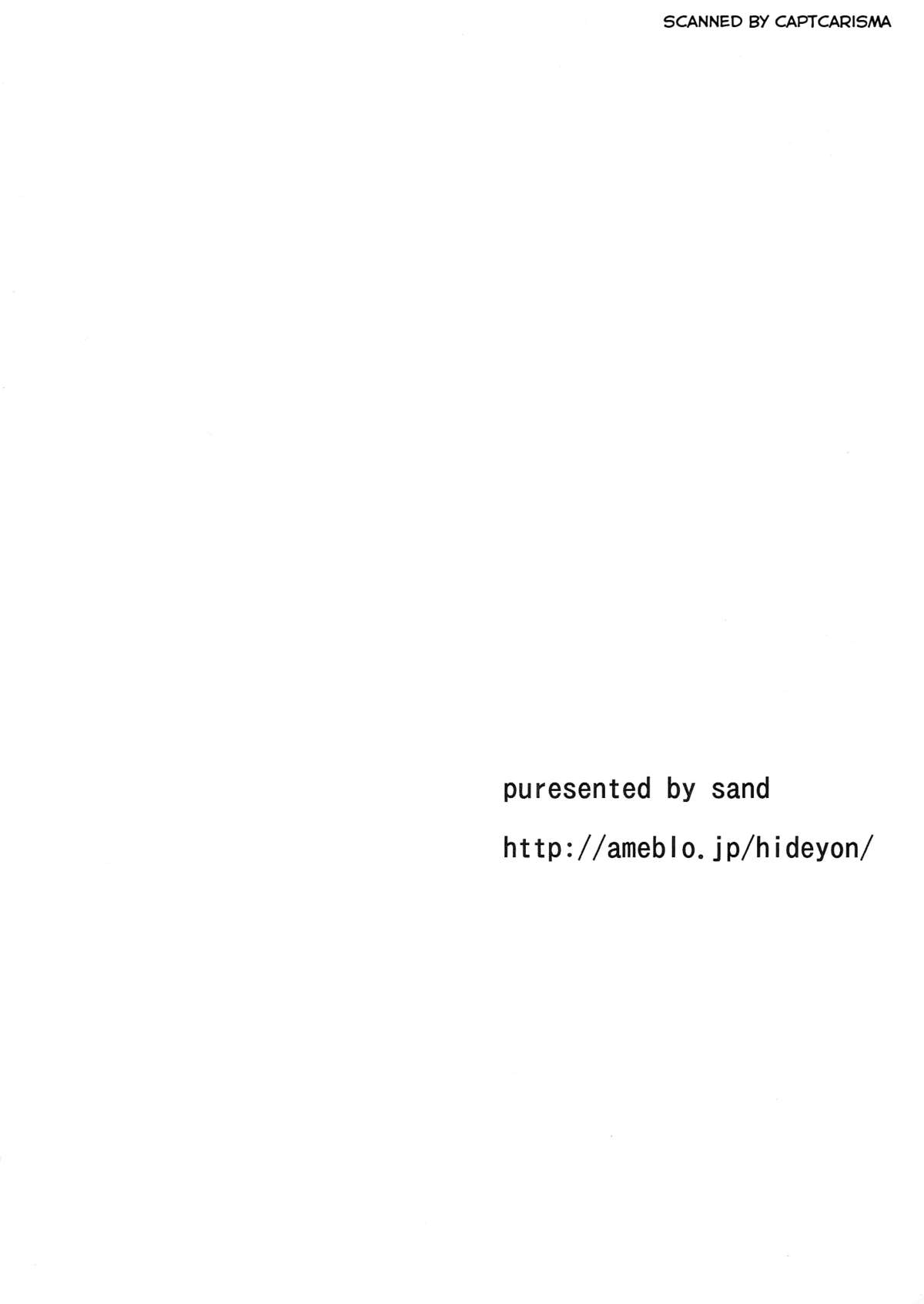 Shunmonogatari page 2 full