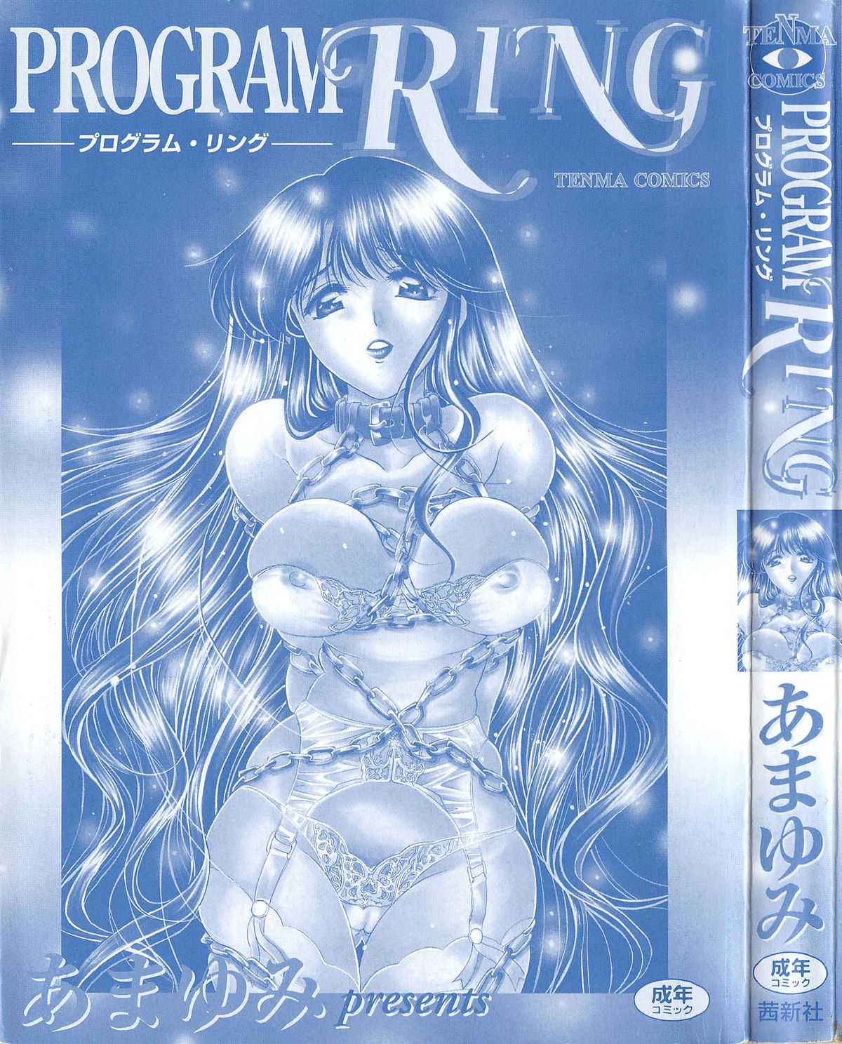 PROGRAM RING page 3 full