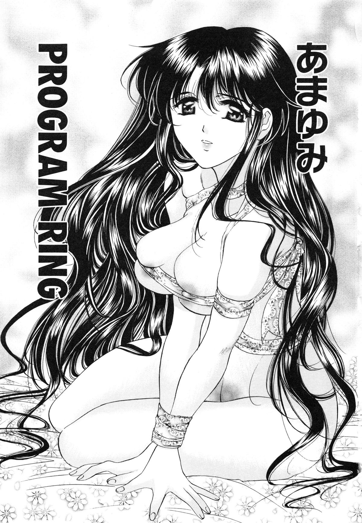 PROGRAM RING page 7 full