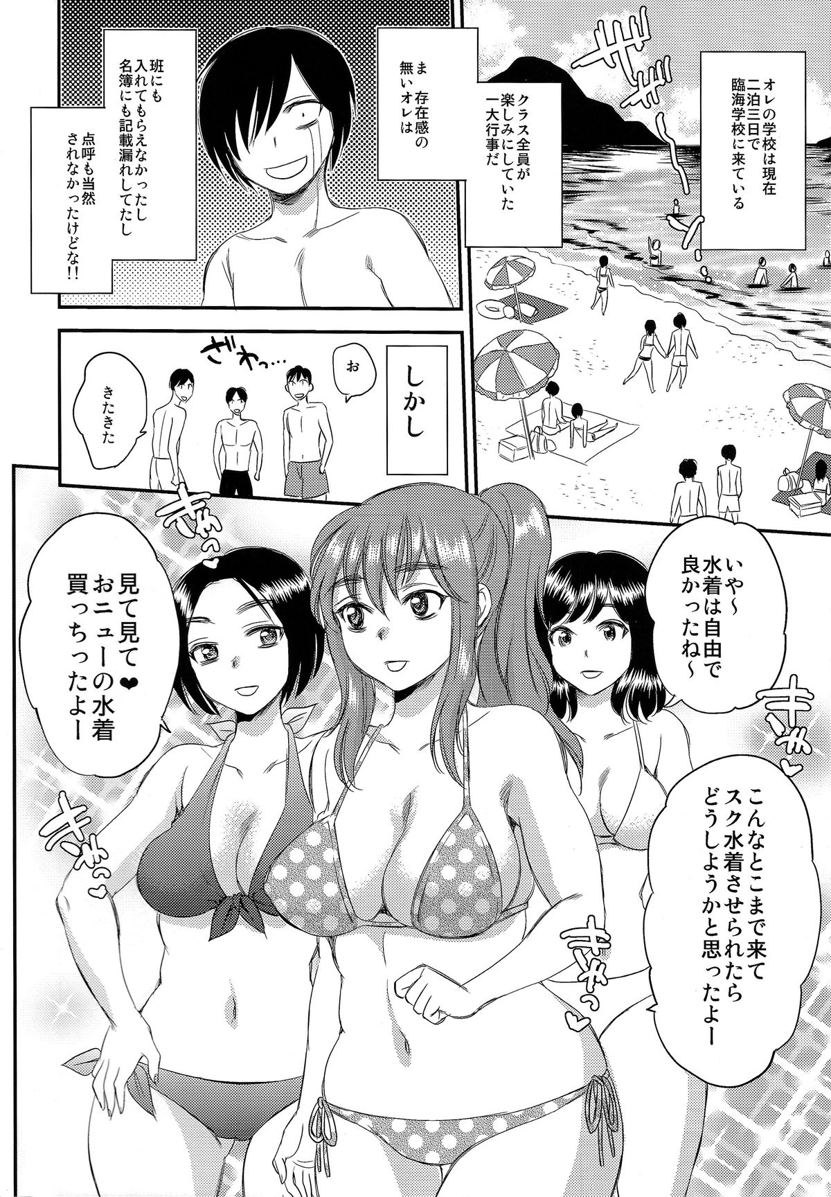 Ninshiki Sarenai SEX Zanmai na Hibi page 6 full
