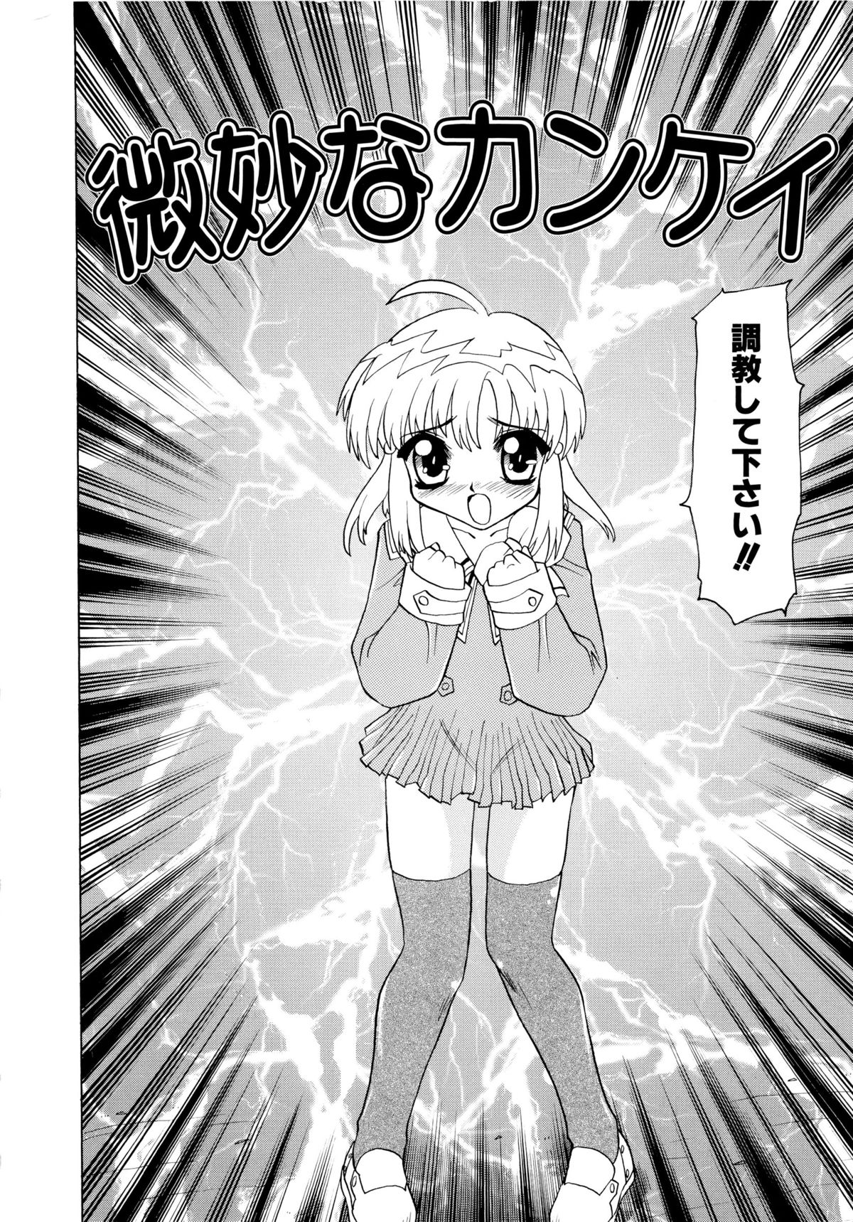 Shoujo Shuukaku-sai page 6 full