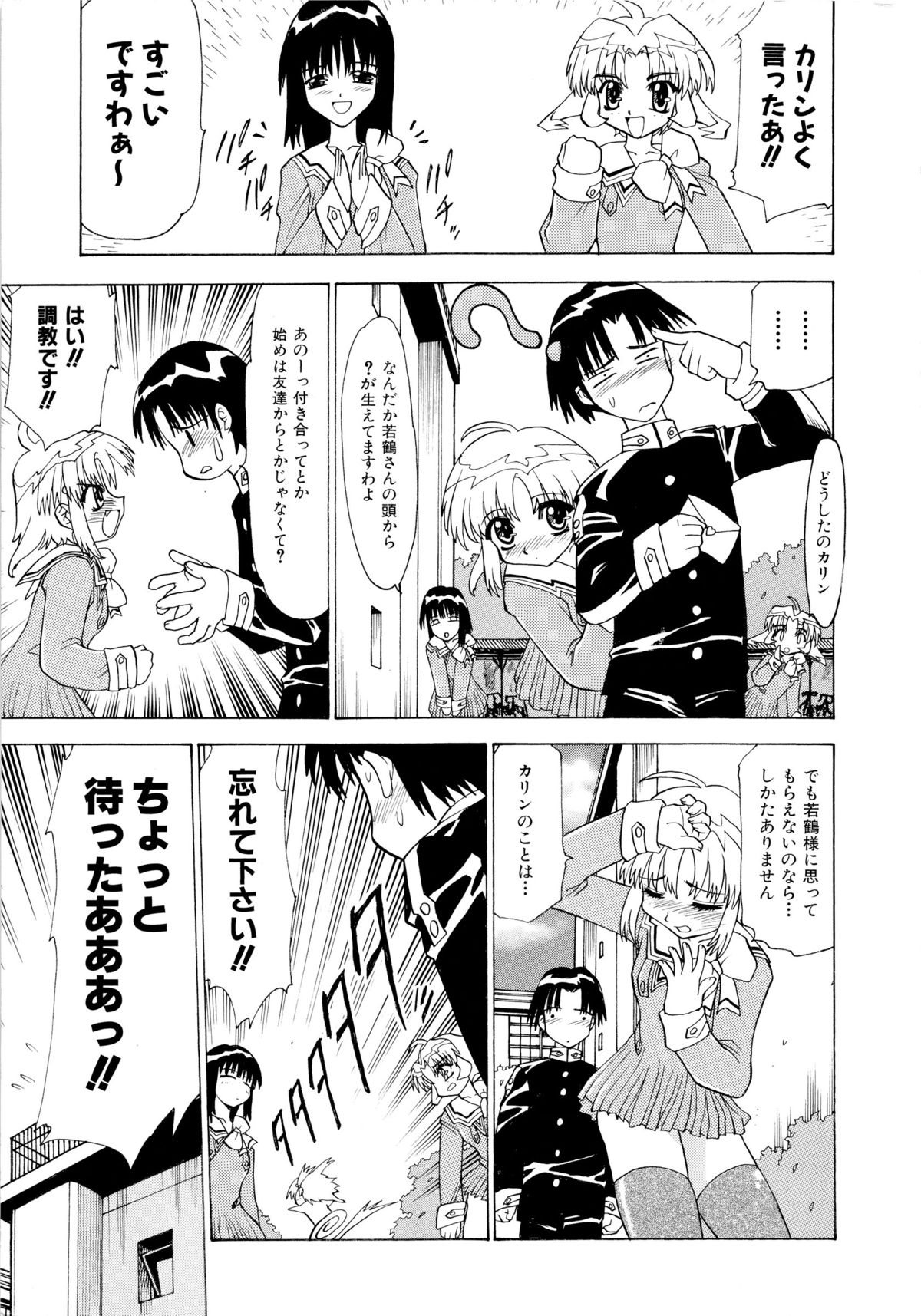 Shoujo Shuukaku-sai page 7 full