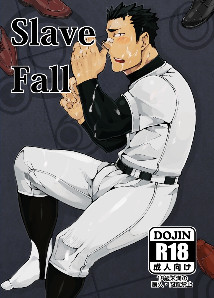 Slave Fall page 1 full