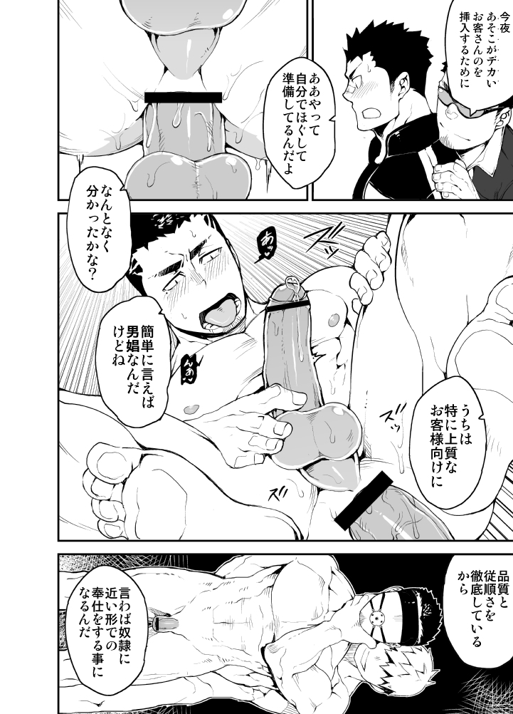 Slave Fall page 10 full