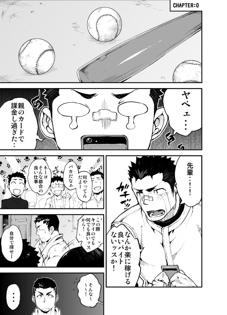 Slave Fall page 3 full