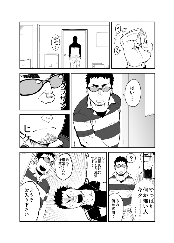 Slave Fall page 6 full