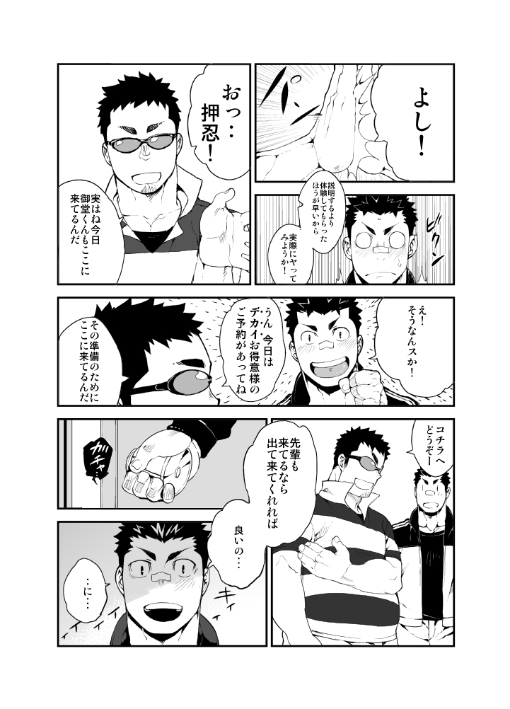 Slave Fall page 8 full