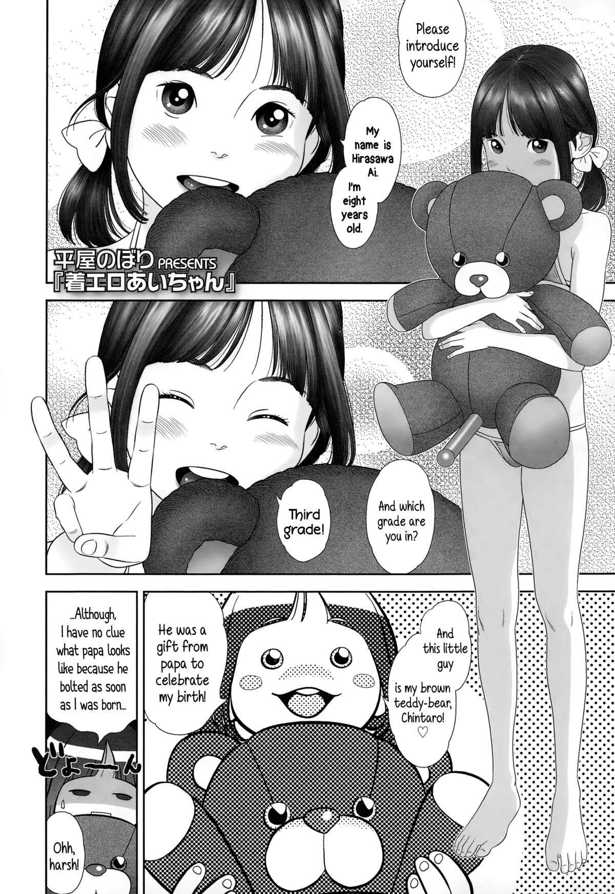 Chaku Ero Ai-chan | Clothed Erotica With Ai-chan page 2 full