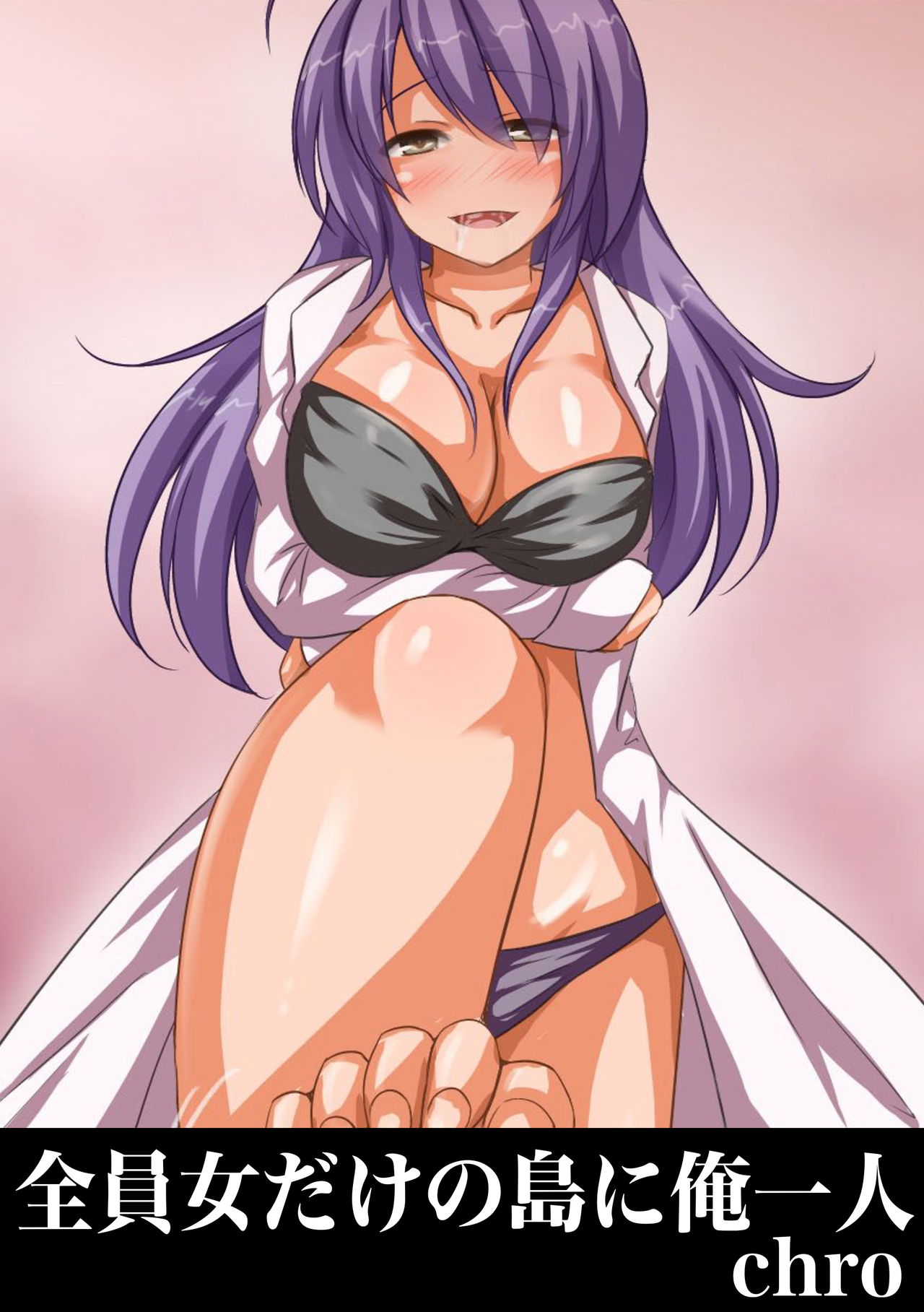 Zenin Onna dake no Shima ni Ore Hitori page 2 full