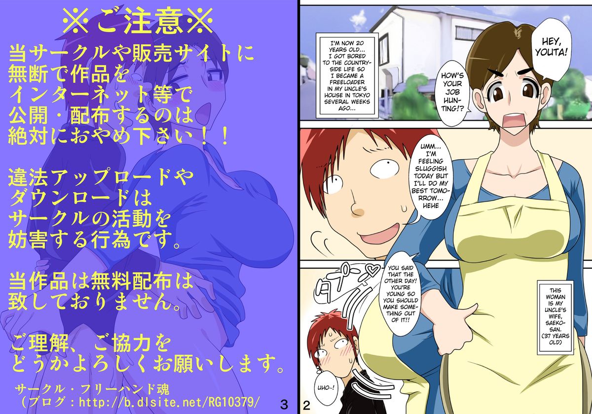 Isourou Saki no Obasan ni Hameru! page 3 full