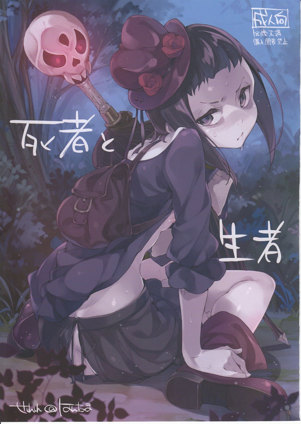 Shisha to Seija page 1 full