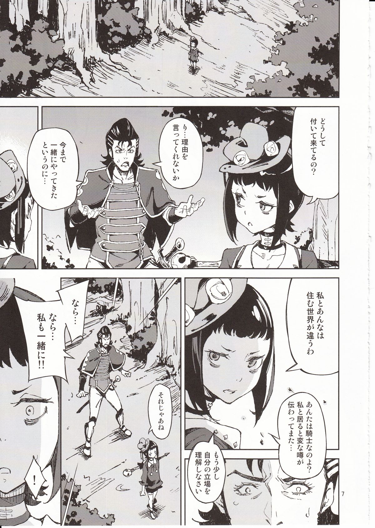 Shisha to Seija page 6 full