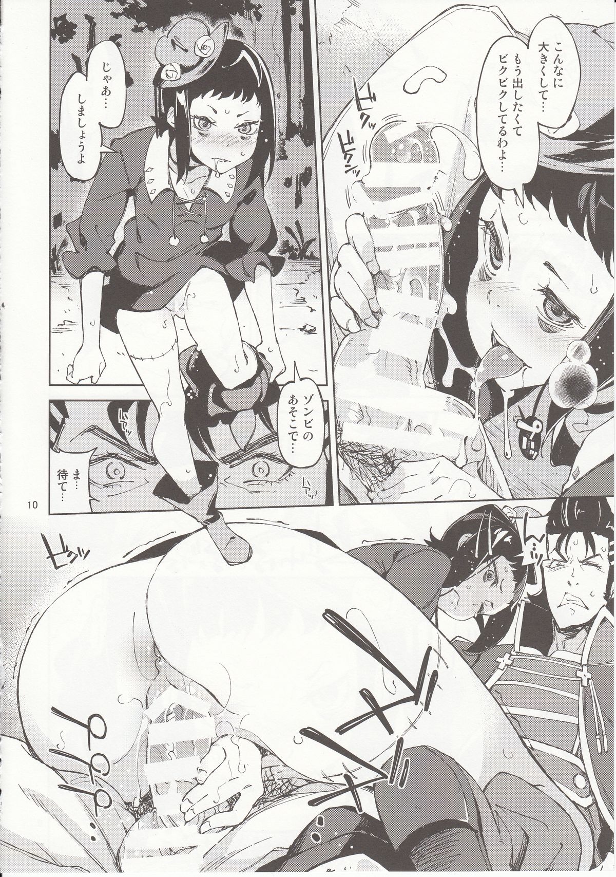 Shisha to Seija page 9 full