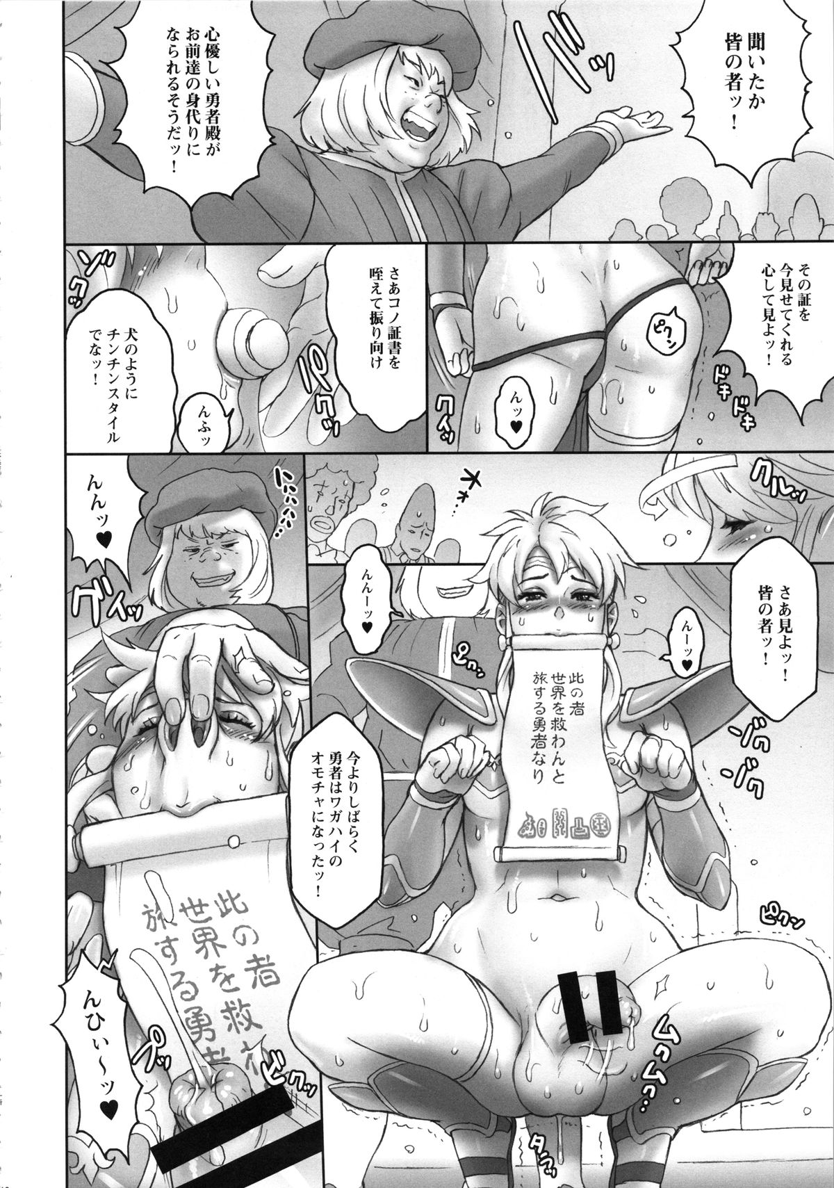 Nippon Shuusaku EX page 10 full