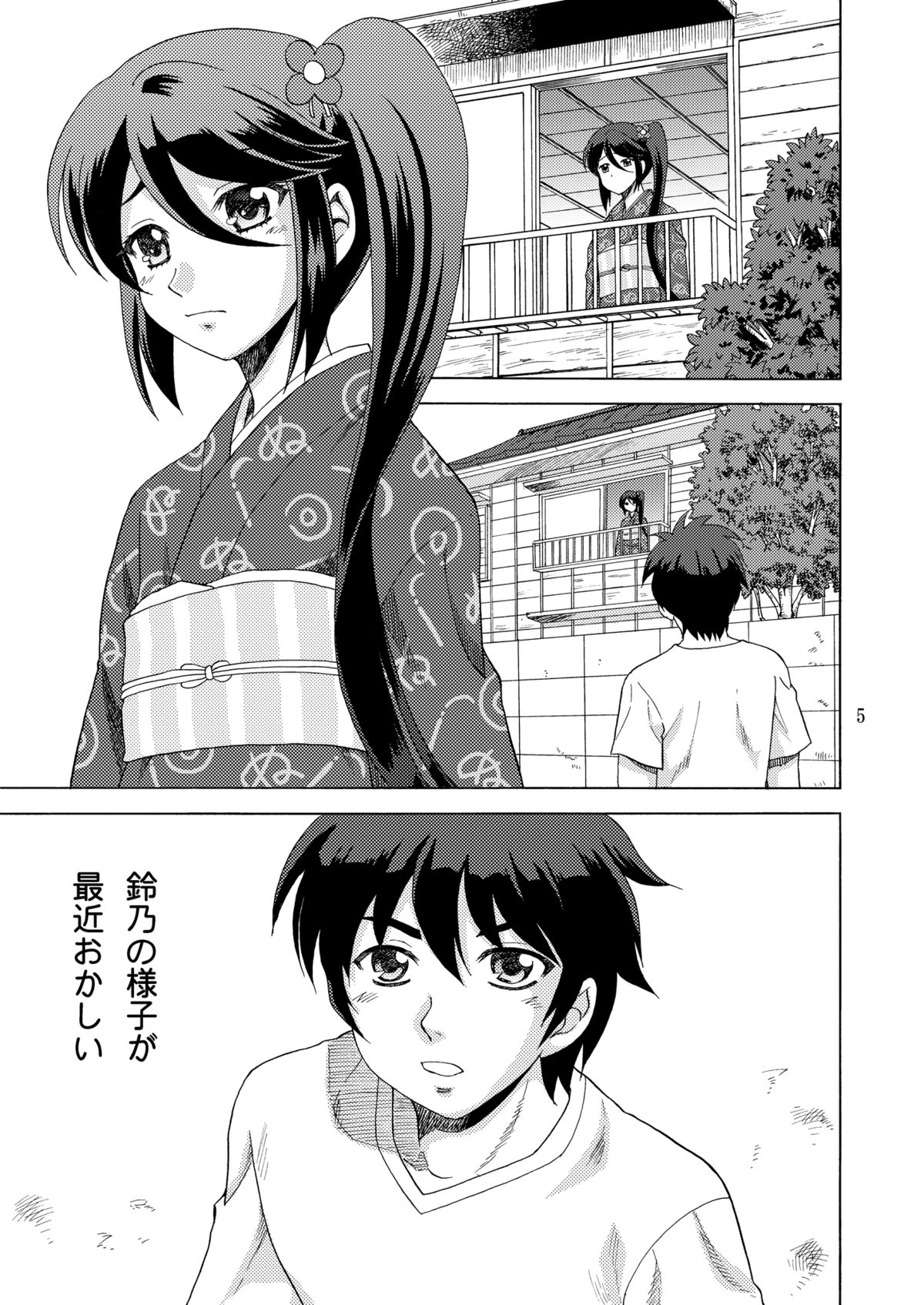Suzuno, Maou ni Batsu o Segamu page 5 full
