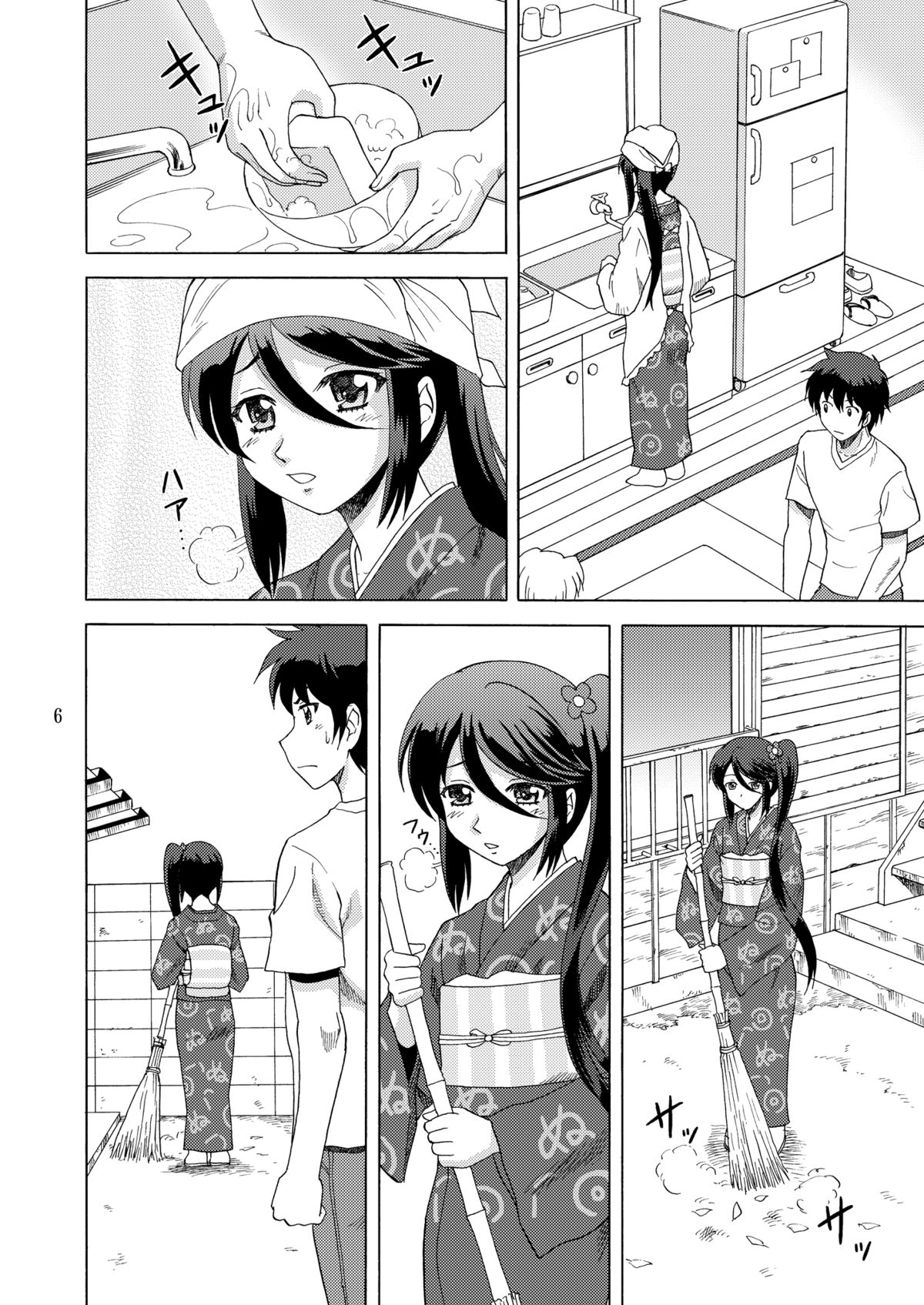 Suzuno, Maou ni Batsu o Segamu page 6 full