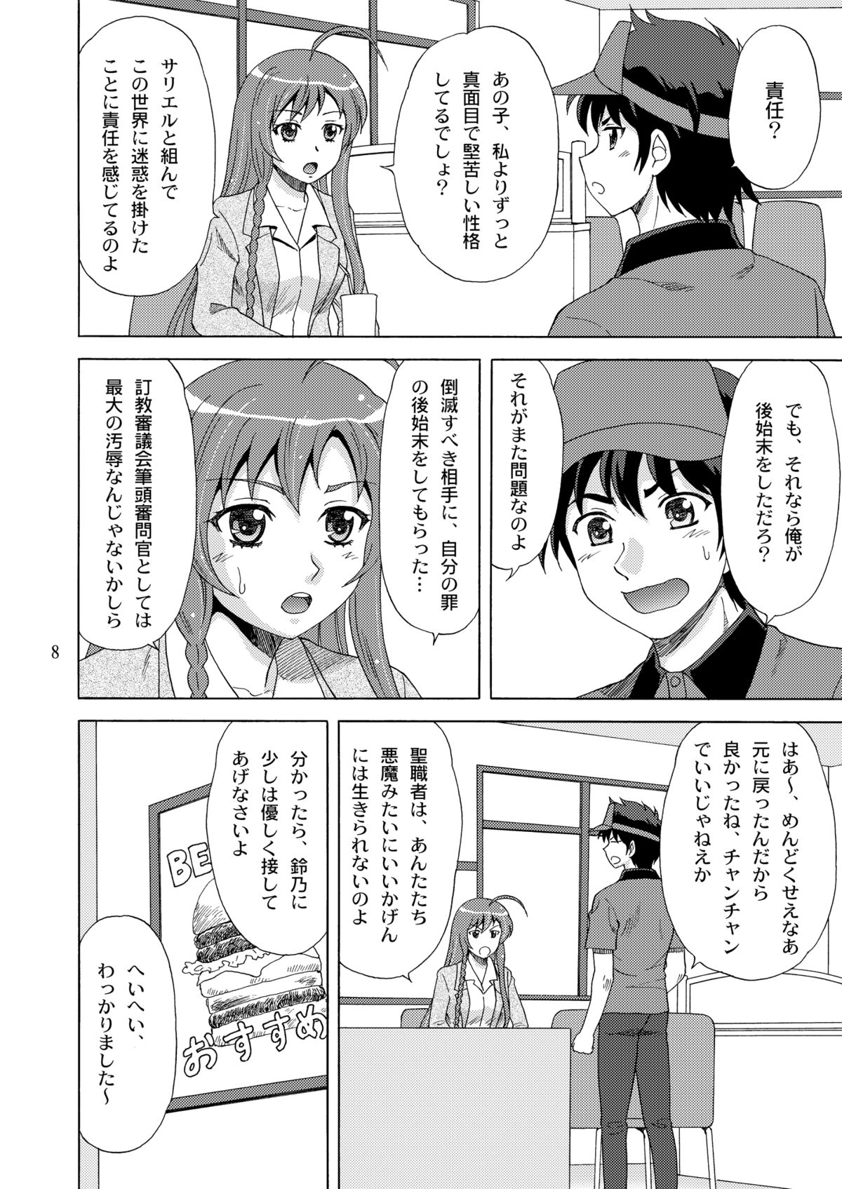 Suzuno, Maou ni Batsu o Segamu page 8 full
