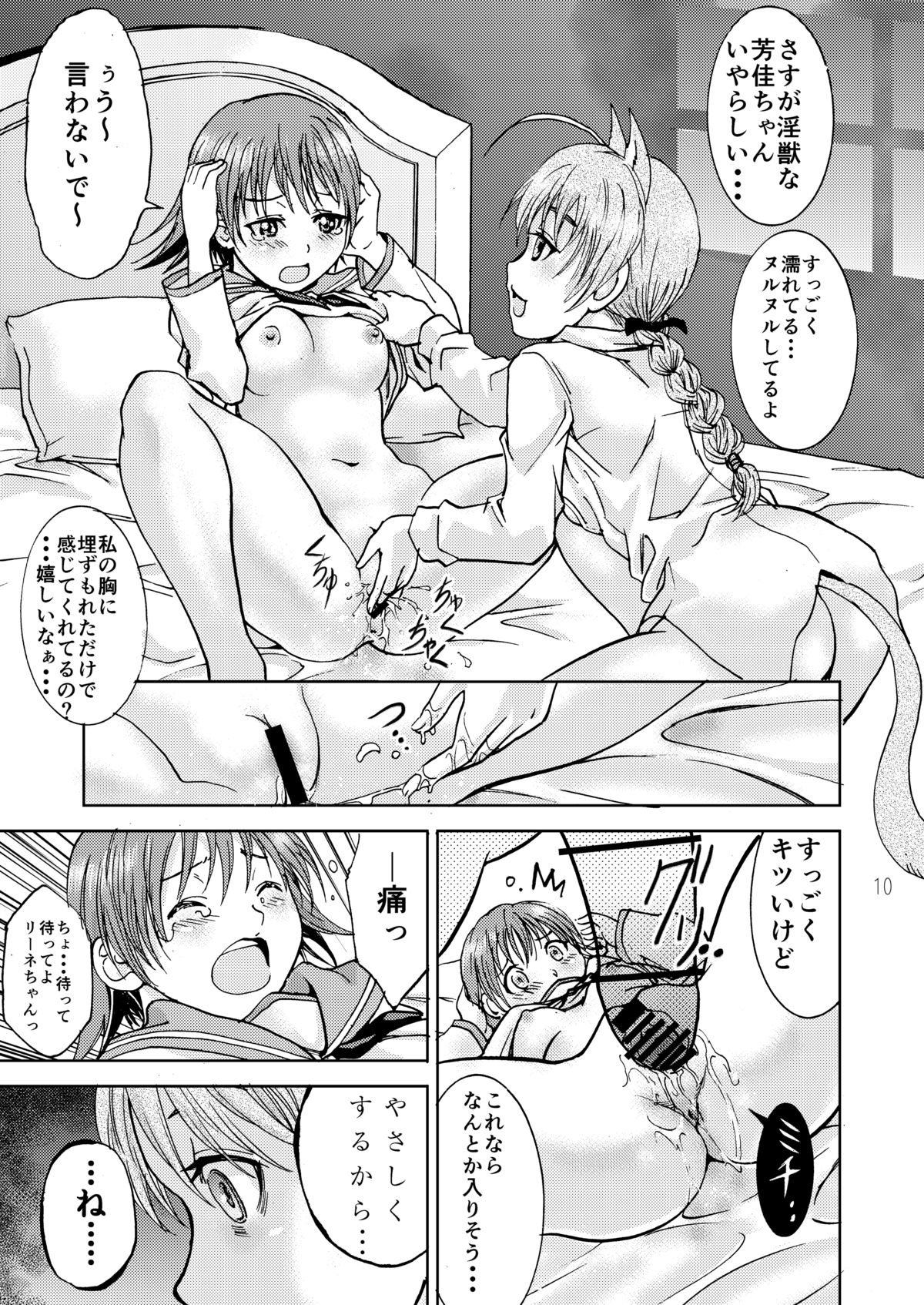 Araburu Lynette-chan page 10 full