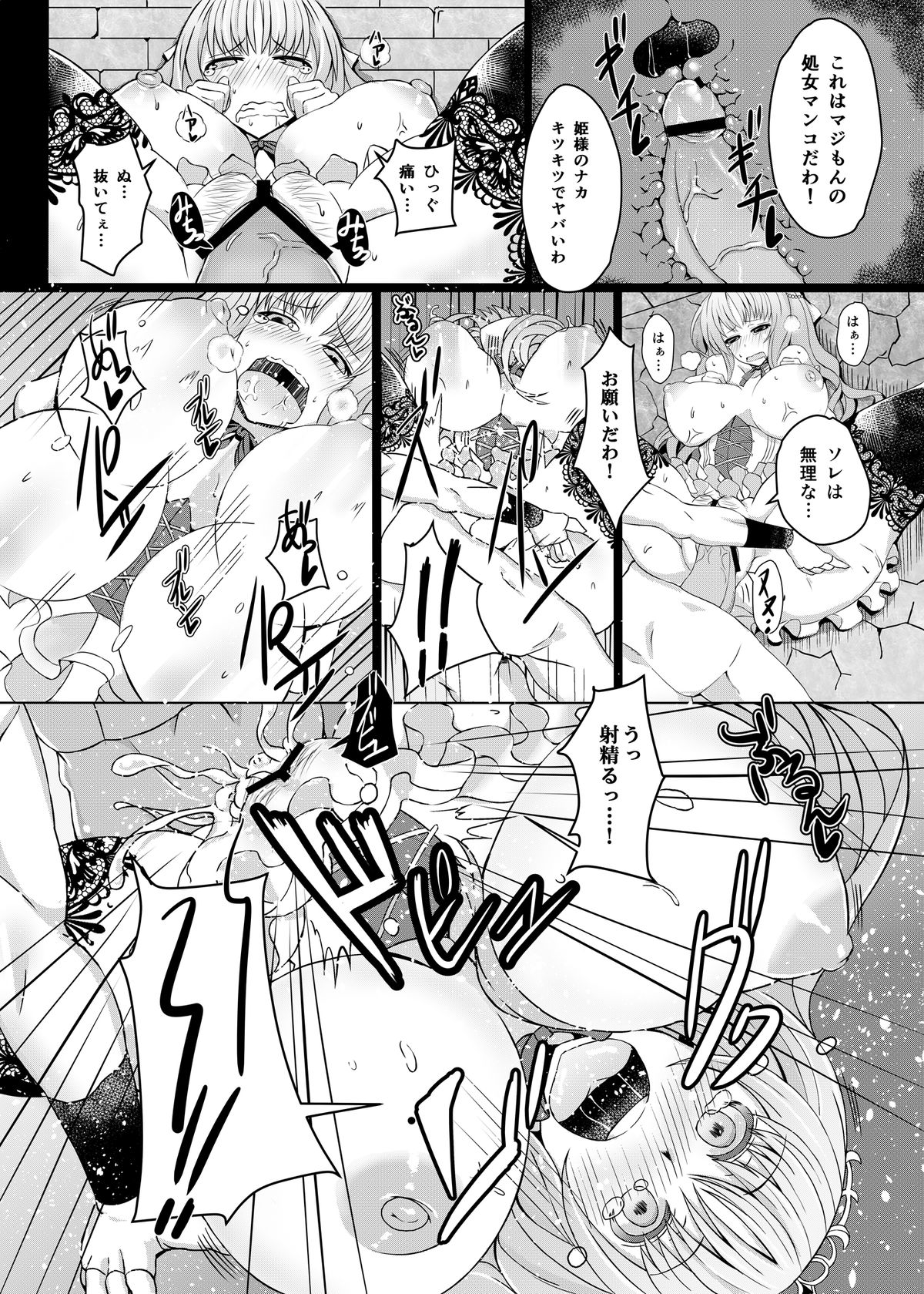 Jouzu na Hime no Otoshikata page 10 full