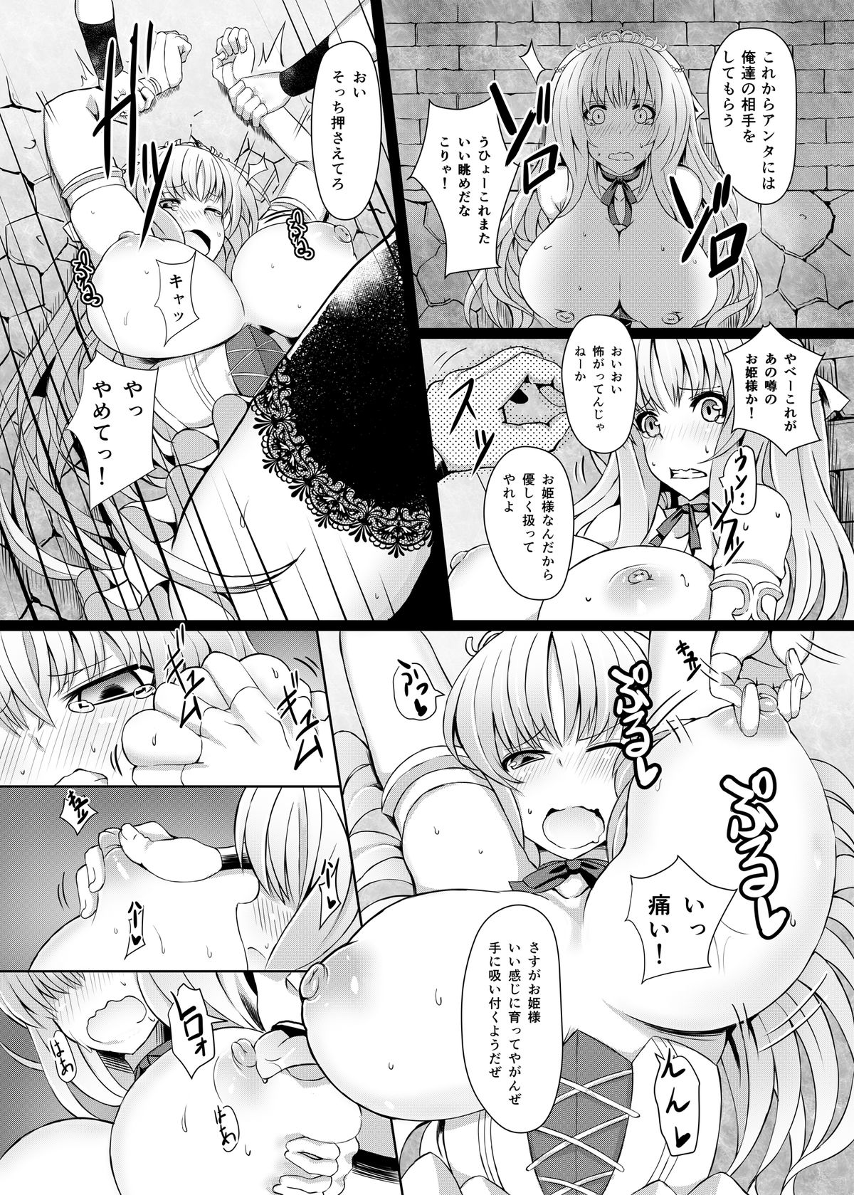 Jouzu na Hime no Otoshikata page 4 full