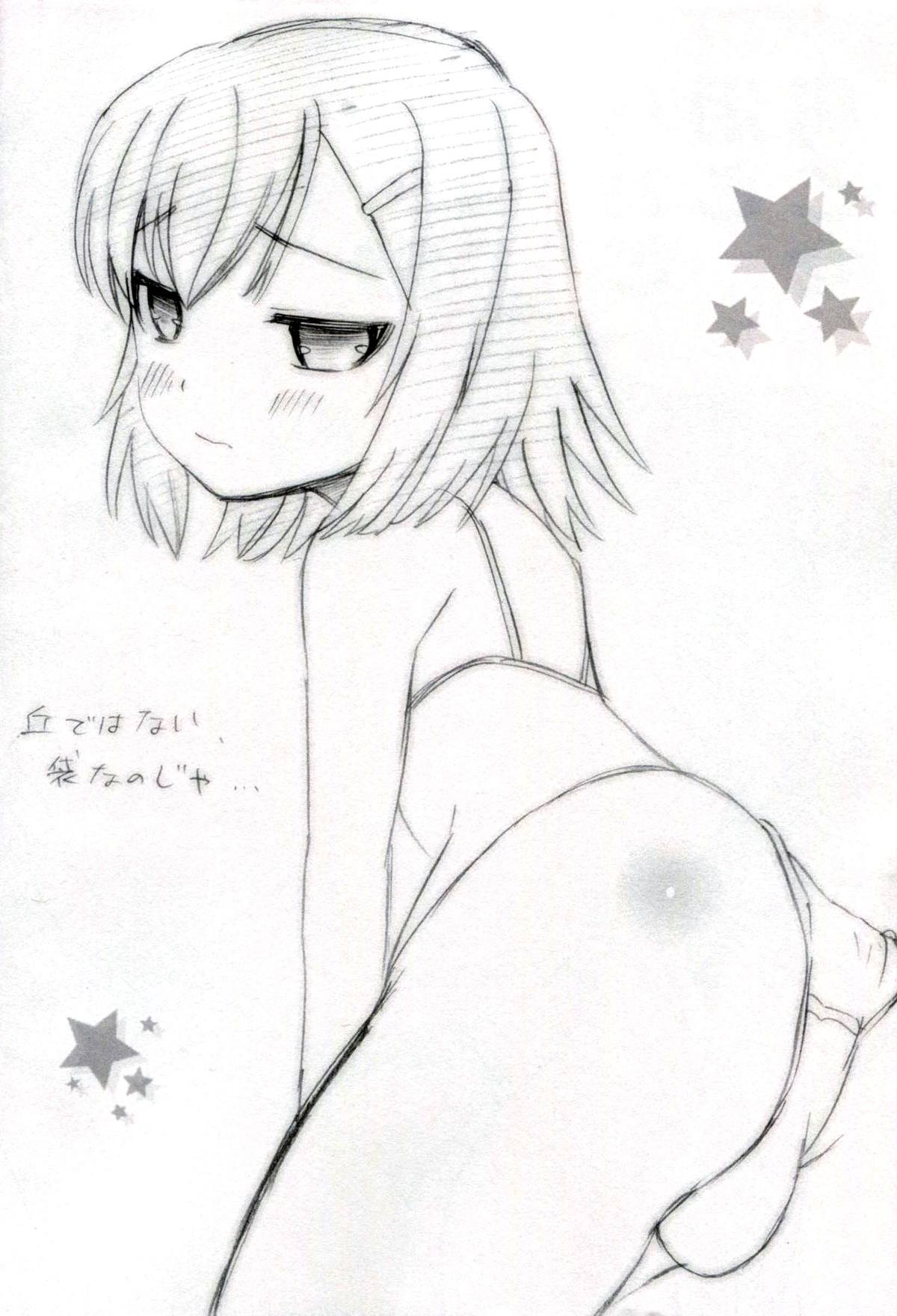 Baka to Namida to Otoko to Onna page 3 full