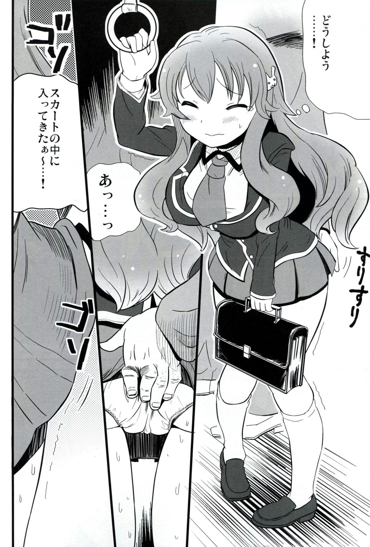 Baka to Namida to Otoko to Onna page 7 full