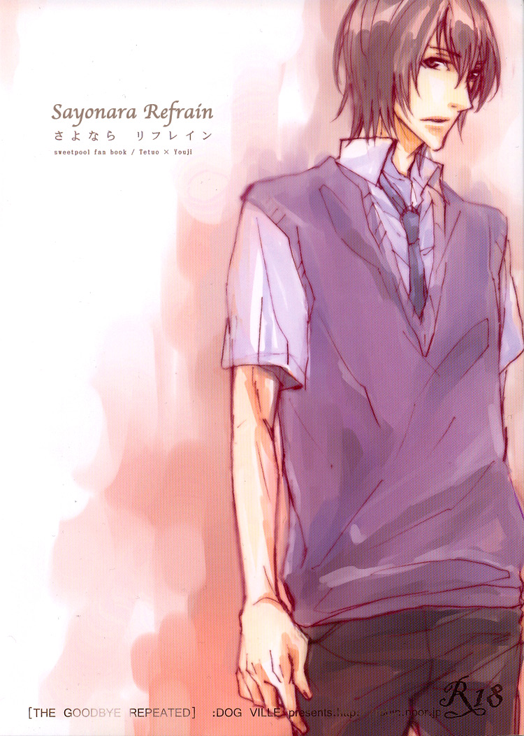 Sayonara Refrain page 1 full