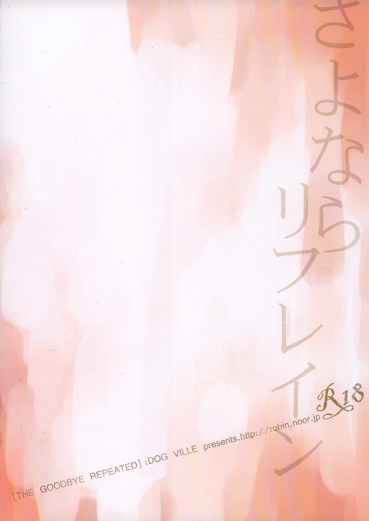 Sayonara Refrain page 2 full