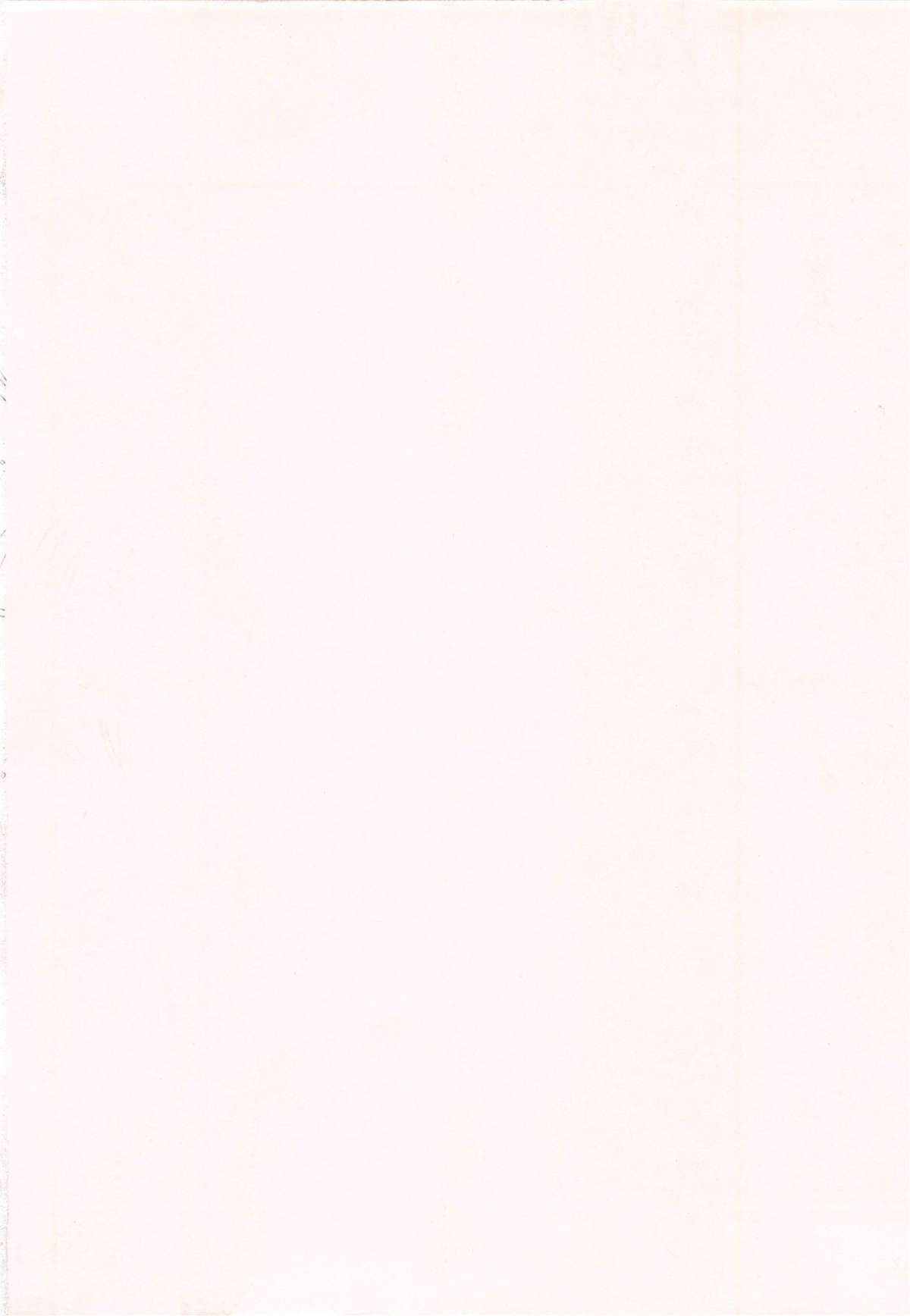 M no Rakuin - Brand M page 7 full