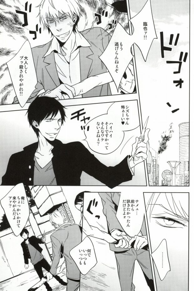 きみは愛にうるさい page 2 full