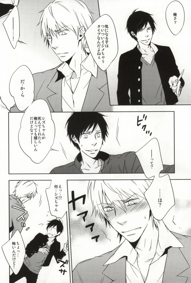 きみは愛にうるさい page 3 full