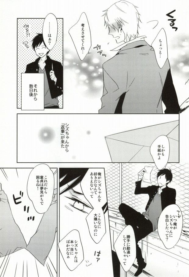 きみは愛にうるさい page 4 full