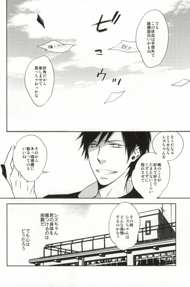 きみは愛にうるさい page 5 full