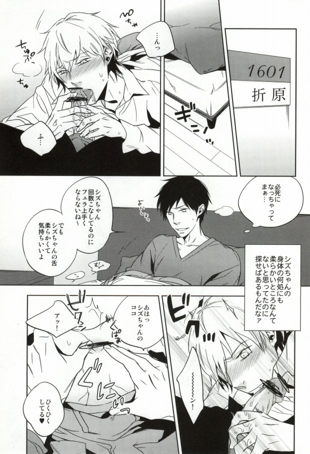 きみは愛にうるさい page 8 full