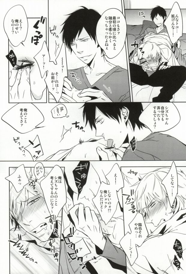 きみは愛にうるさい page 9 full