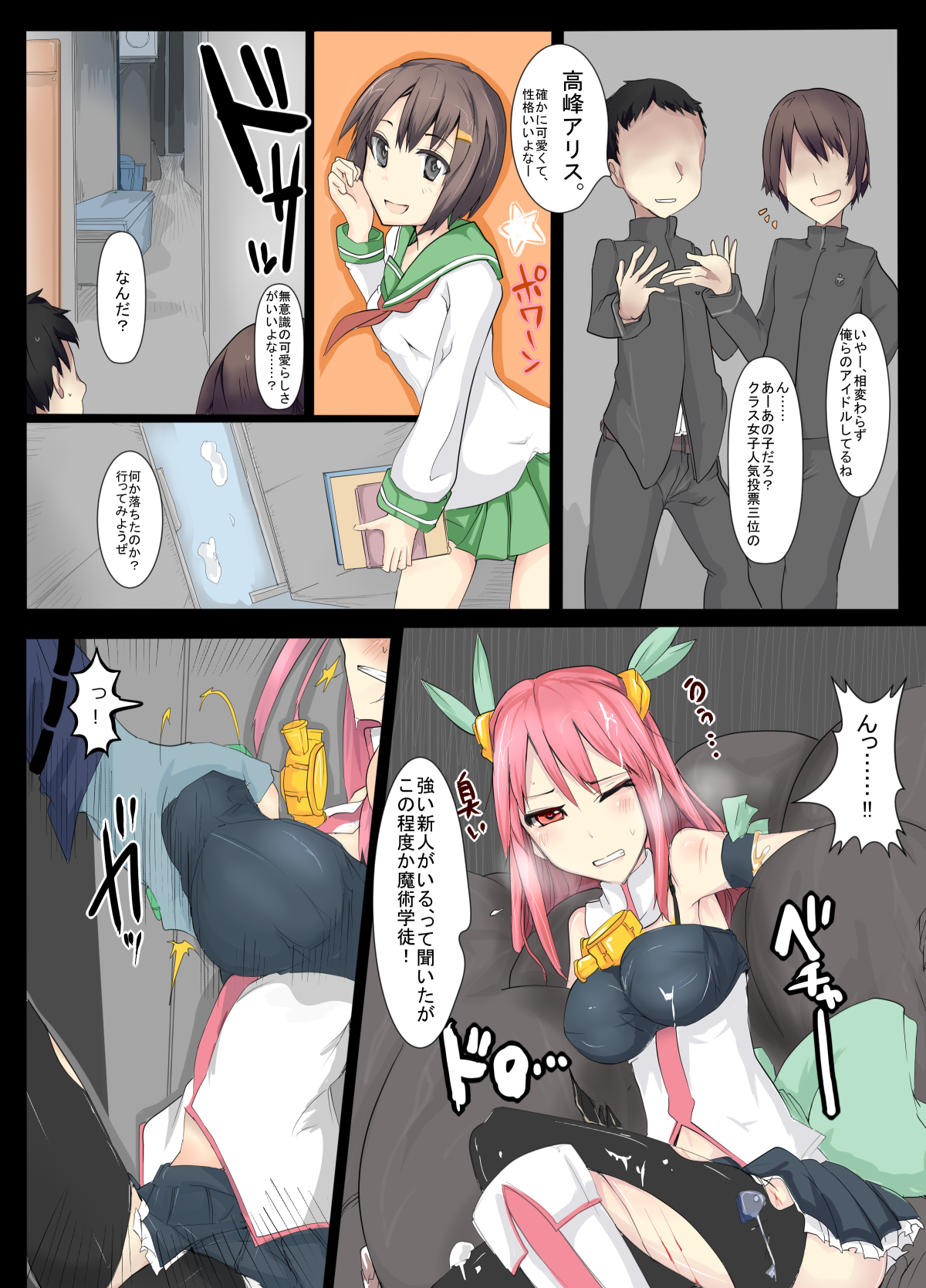 Majutsu Gakuto Alice 4 page 1 full