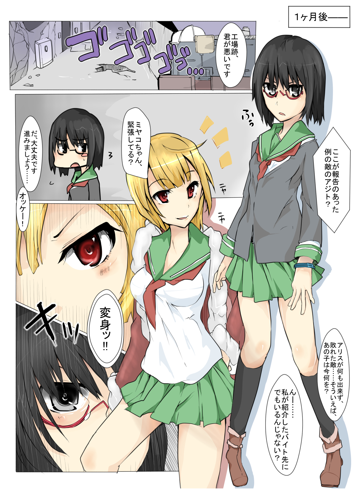 Majutsu Gakuto Alice 4 page 10 full