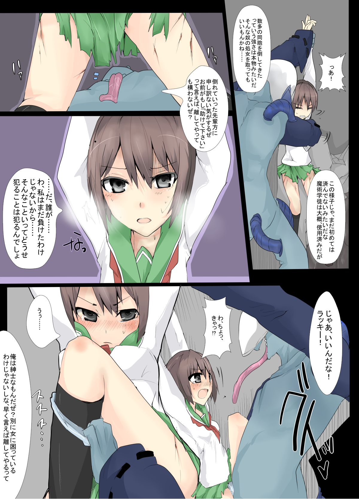 Majutsu Gakuto Alice 4 page 6 full