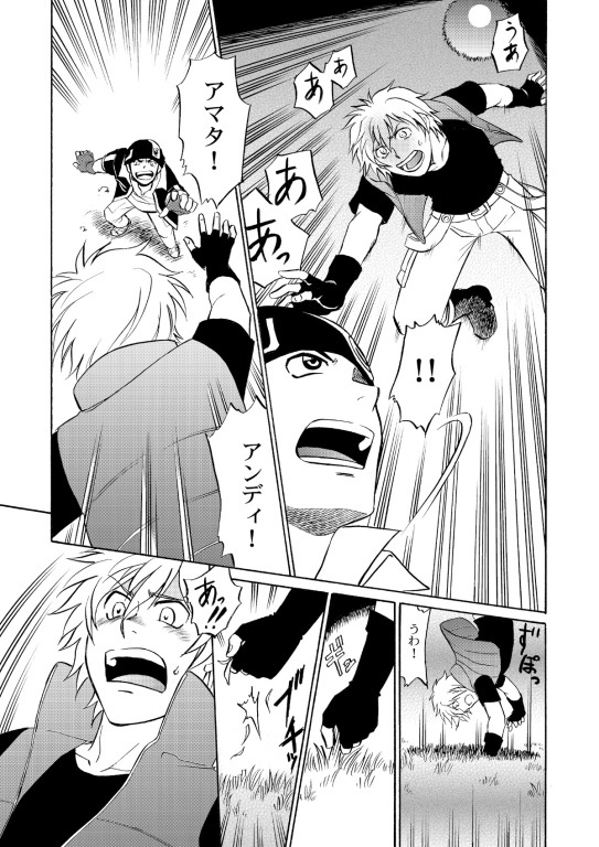 Beyond the Sky page 10 full