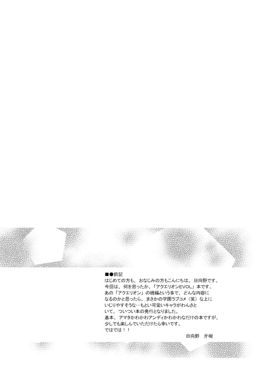 Beyond the Sky page 3 full