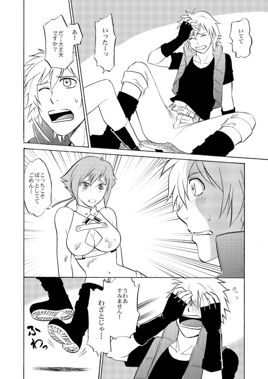 Beyond the Sky page 5 full