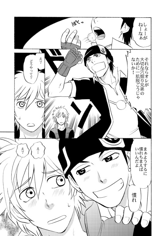 Beyond the Sky page 8 full